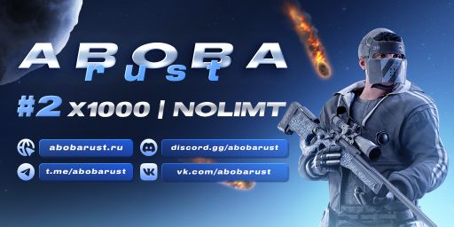 AbobaRust #2 [X1000, FREE VIP, NOLIMIT, LOOT++, CLANS]  15.09