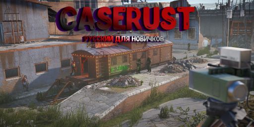 CaseRust X2 | РУССКИЙ | ДЛЯ НОВИЧКОВ | 11.06