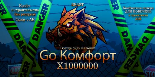 GO KOMFORT |X1000000| Россия