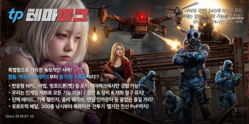 [KR|JP] ThemePark테마파크|전투기|낚시|생활|더빙RPG