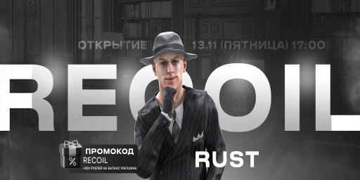 RECOIL RUST | X3 [ NO LIMIT | LOOT+ ]