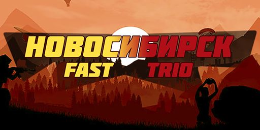 [RU] Новосибирск #FAST [MAX3] 24.10