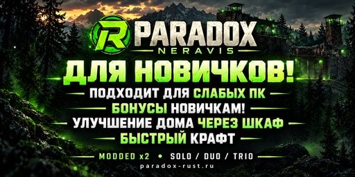 PARADOX | NERAVIS | MODDED x2 | SOLO DUO TRIO | 7D
