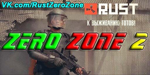 №2 ZERO ZONE 2 /x2/RPG/TrainYard/SOLO-Max2/1703 Wipe